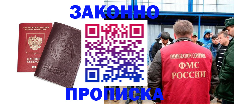 пропишу в квартире в Белогорске