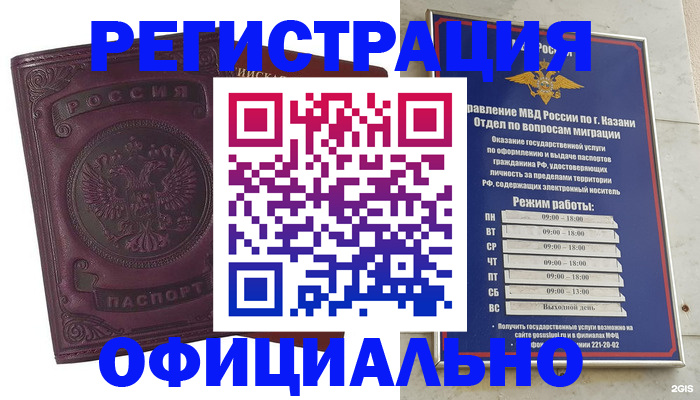 временная регистрация в квартире в Белогорске
