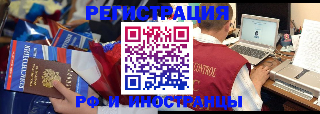 миграционный учет в Белогорске